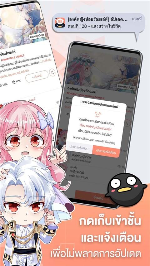 腾讯动漫国际版WeComics TH v4.4.1