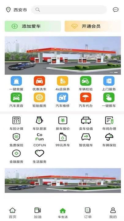蜻蜓出行 v4.5.1