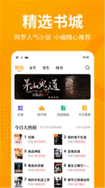 棚阅小说 v4.0.4