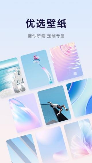 优选手机壁纸 v5.2.3
