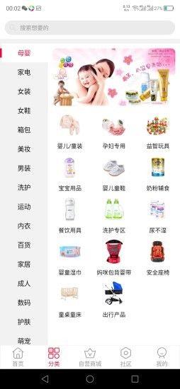 客坊购 v4.5.4