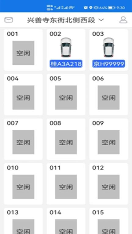 icity城市智慧停车管理平台 v4.0 v4.2.1
