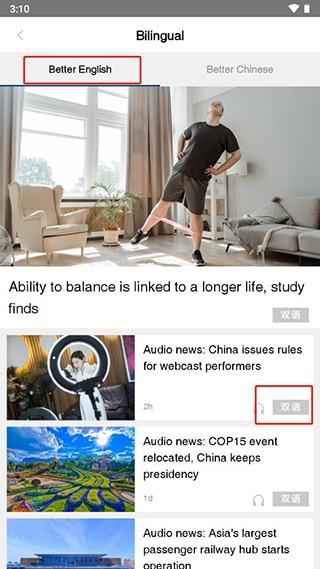 China Daily双语版 v5.3.4