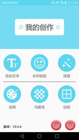 图片处理大师 图片处理大师