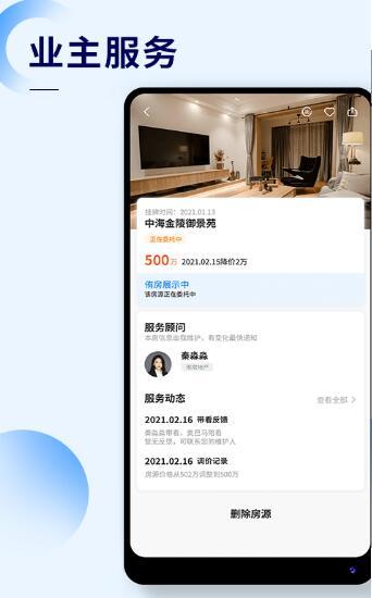 侑房房产 v5.5.4