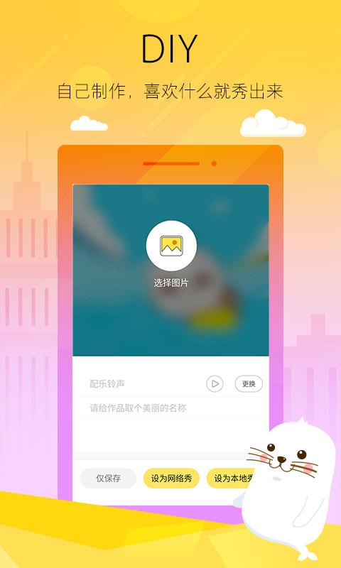 嗨宝来电 嗨宝来电
