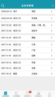 9平米app安卓版 1