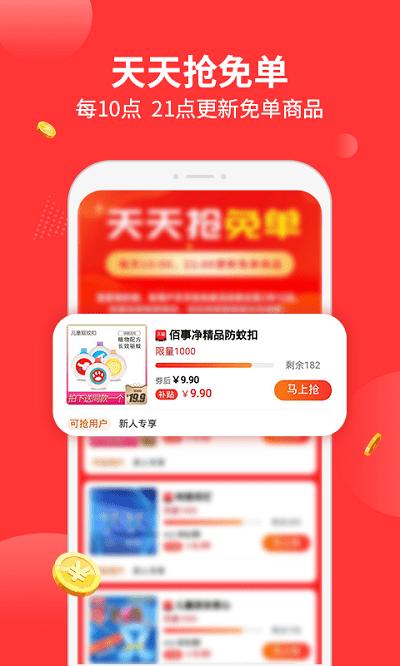 陶特卖软件 v6.5.1