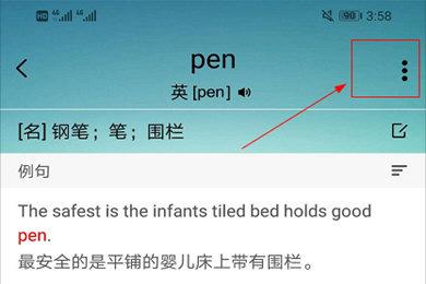 墨墨背单词新版