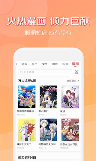 得间小说免费阅读版 v5.4.2