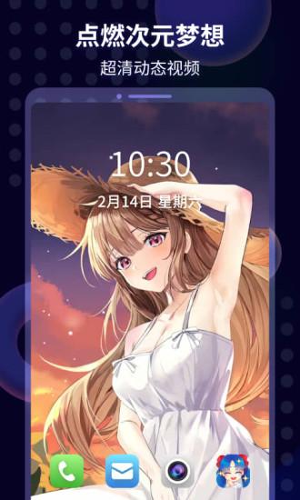 桃桃壁纸 v4.3.4