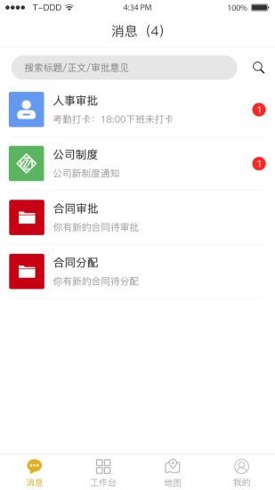 青岛逸麦科技平台
