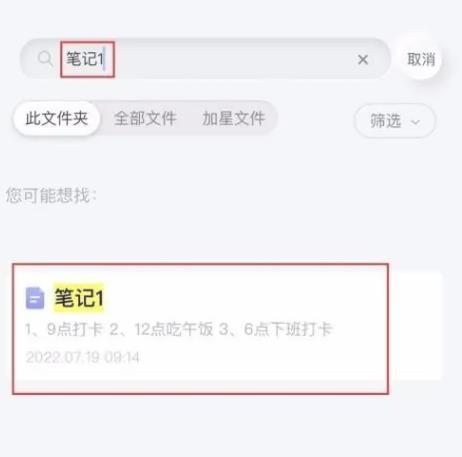 有道云笔记永久会员
