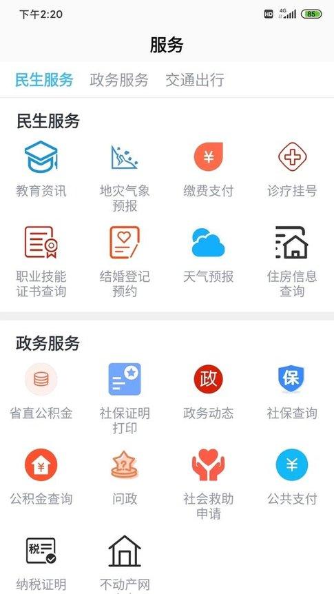 融磐安 v4.3.2