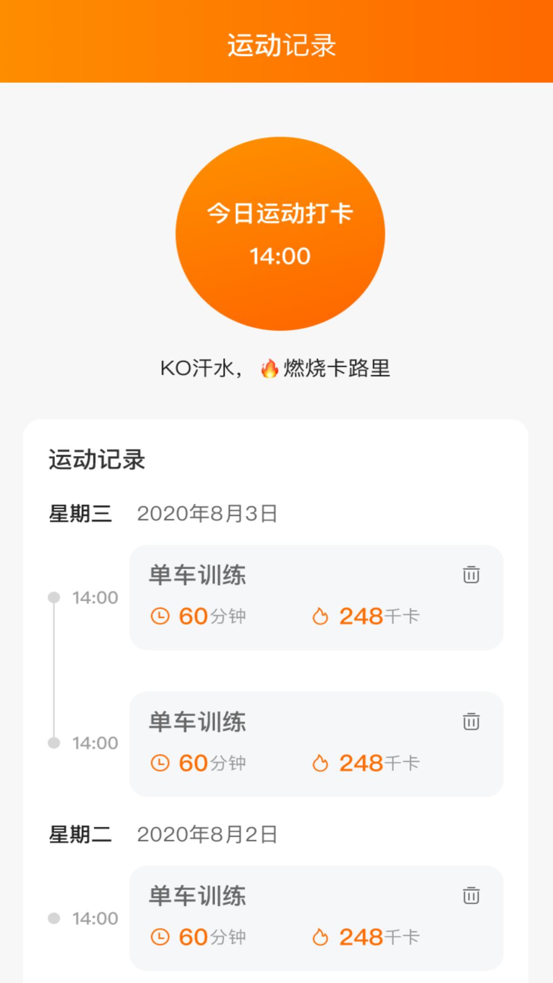 晴空来电 v6.5.1