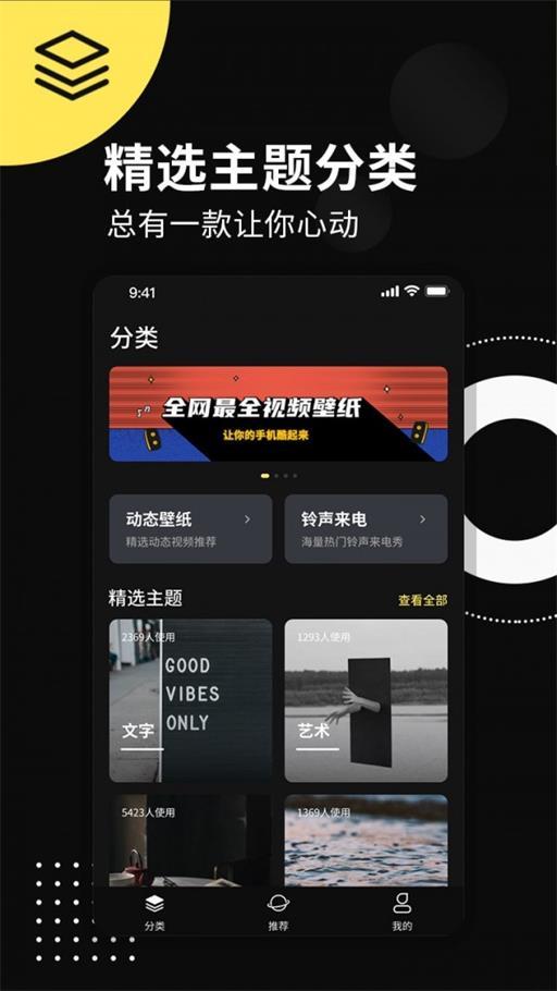 动态壁纸来电秀 v5.2.3