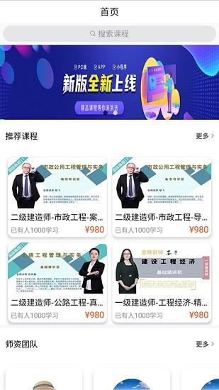 优网校在线课程