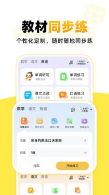 小猿口算作业检查