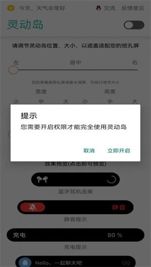 万象灵动岛免费版 v4.4.1