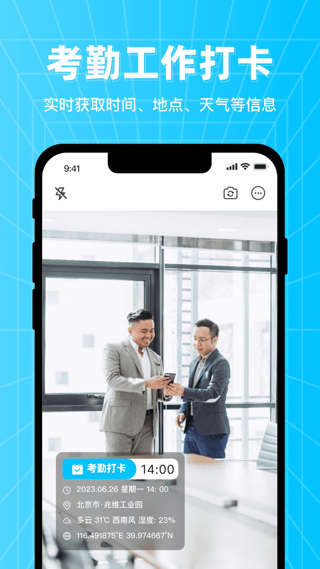 万能编辑水印相机 万能编辑水印相机