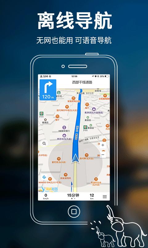 泰国地图 v6.3.1