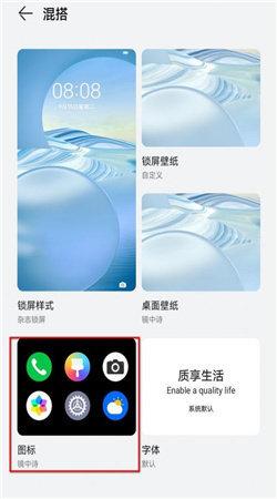 华为微信主题 v4.3.2