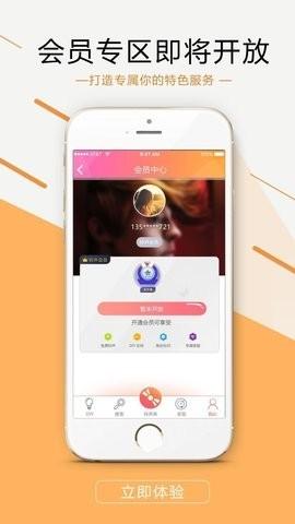 出彩铃声 v6.2.4