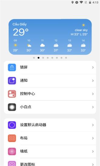 小浣熊模拟器ios v4.5.3