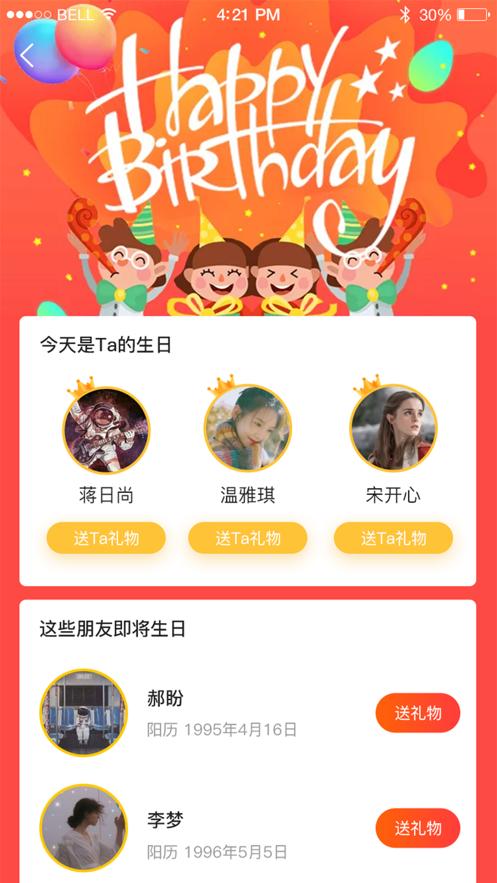 众牛配件 v6.4.4