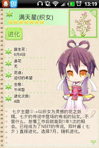 花丸日记 v3.1.4