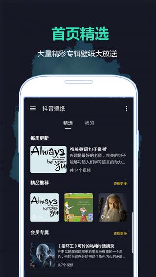 好学壁纸 v3.1.1
