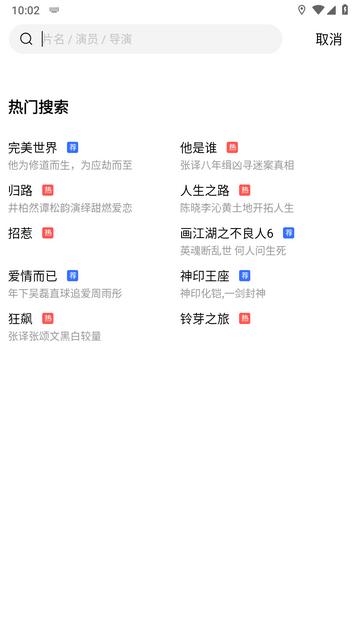 迅龙影视极速版 1