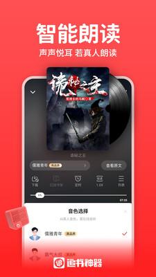 追书神器可换源版 v6.0.4