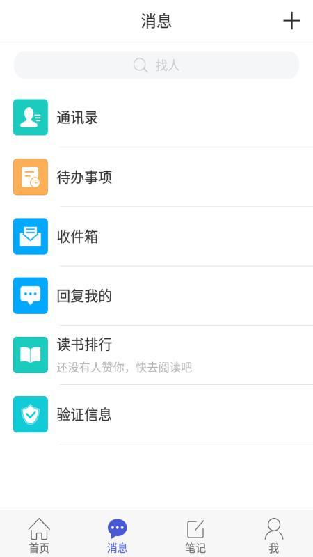 静安区图书馆 v5.1.4