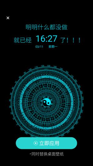 青藤壁纸去广告版 v4.0.2