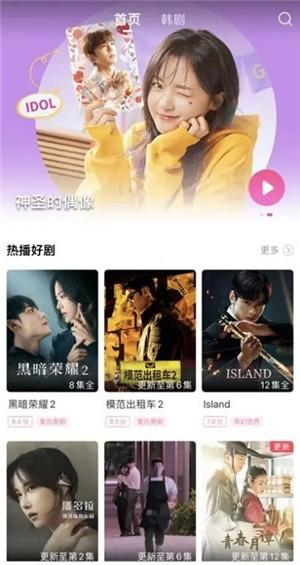 輕鬆追劇無廣告 韩剧TV大全免费观看