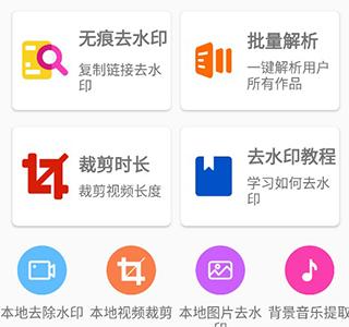 小男孩去水印历史版本