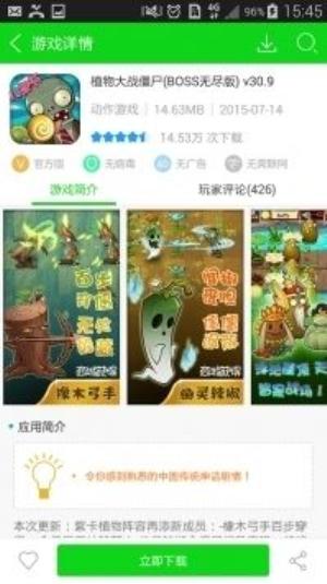 7233游戏盒旧版4.1.3