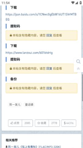 音乐磁场 音乐磁场