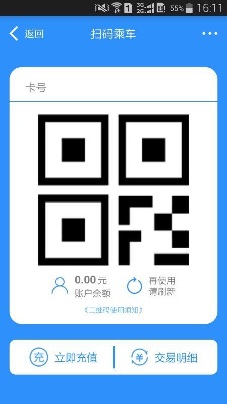 绵州通 v2.0.5 v6.2.1
