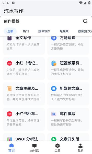 汽水写作 汽水写作