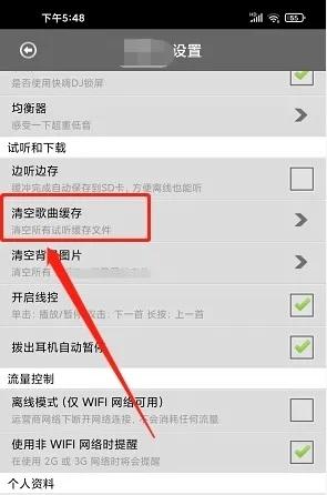 快嗨dj音乐播放器