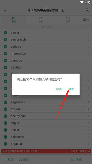 墨墨背单词新版