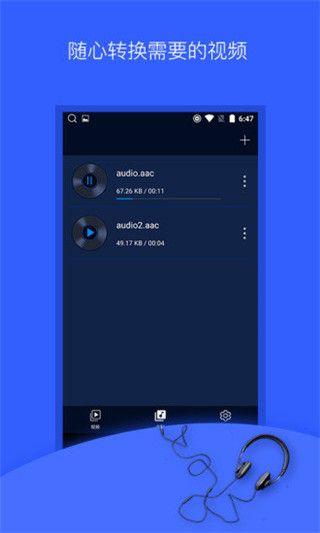 抖音音乐提取器 1