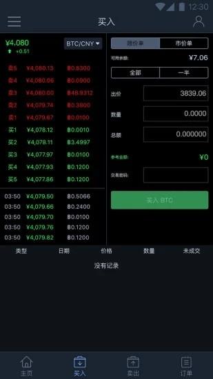 BKEX v6.3.1