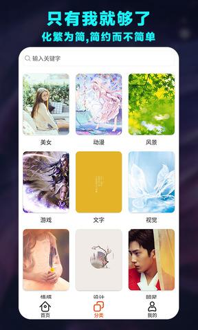 哈喽壁纸 v4.4.2