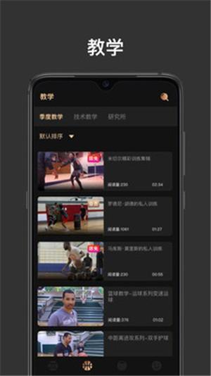 幕后篮球 v6.1.2
