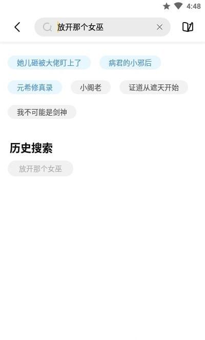 启阅小说 v4.1.1