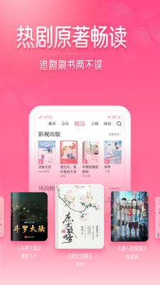 红袖读书阅读 v3.3.2