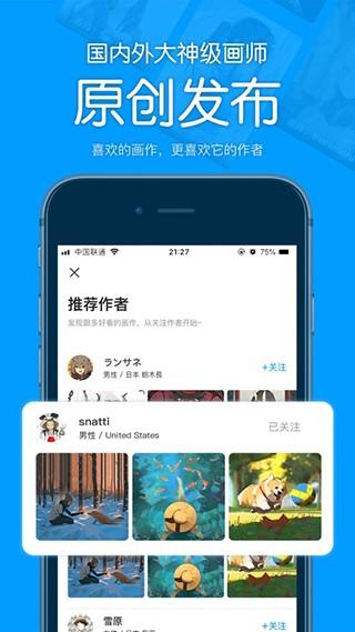 P站助手Lite完整版 v5.4.4